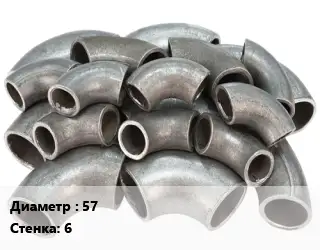 Отвод стальной водопроводный 57х6